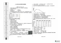 山东省青岛市城阳区第十三中学2025-2026学年七年级上学期1月月考生物试题
