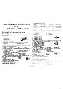 甘肃省兰州市第十九中学教育集团片区2025-2026七年级上学期期末生物试卷