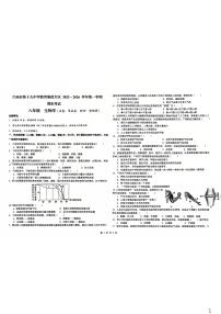 甘肃省兰州市第十九中学教育集团片区2025-2026学年八年级上学期期末生物试卷