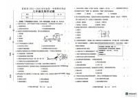 吉林省松原市前郭尔罗斯蒙古族自治县2025-2026学年八年级上学期1月期末生物试题