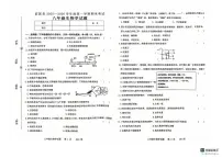 吉林省松原市前郭尔罗斯蒙古族自治县2025-2026学年八年级上学期1月期末生物试题