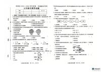 吉林省松原市前郭尔罗斯蒙古族自治县2025-2026学年七年级上学期1月期末生物试题