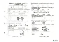 吉林省松原市前郭尔罗斯蒙古族自治县2025-2026学年七年级上学期1月期末生物试题
