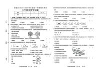吉林省松原市前郭县2025-2026学年七年级上学期期末考试生物试卷