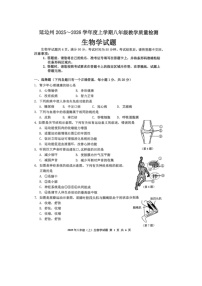 吉林省延边州2025-2026学年八年级上学期期末考试生物试卷