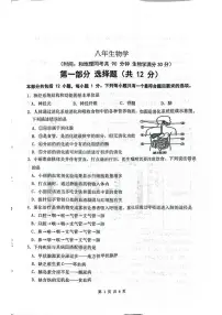 辽宁省沈阳市铁西区2025-2026学年八年级上学期期末生物试卷