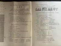 辽宁省营口市盖州市2025-2026学年八年级上学期1月期末生物试题