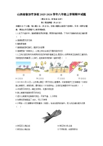 2025-2026学年山西省临汾市多校八年级上学期期中生物试卷（学生版）