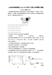 2025-2026学年山东省济南高新区八年级上学期期中生物试卷（学生版）