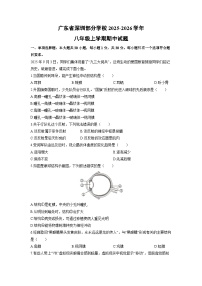 2025-2026学年广东省深圳部分学校八年级上学期期中生物试卷（学生版）
