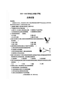 2026年哈尔滨市南岗区八年级（上）生物期末试卷及答案