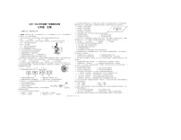 甘肃兰州市兰州市七里河区四校联考2025-2026学年七年级上学期期末生物试题