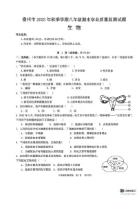海南省儋州市2025-2026学年八年级上学期期末考试生物试题