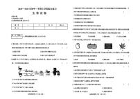 黑龙江省佳木斯市富锦市多校联考2025-2026学年七年级上学期1月期末生物试题