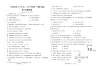 吉林省松原市油田第十二中学2025-2026学年八年级上学期期末质量检测生物试卷