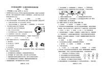 吉林省吉林市第十三中学2025-2026学年七年级上学期期末考试生物试题