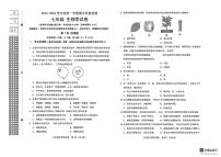 辽宁省鞍山市2025-2026学年七年级上学期1月期末生物试题