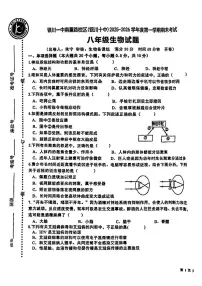宁夏银川一中2025--2026学年八年级上学期1月期末生物试题