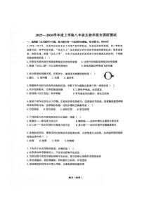 2026年哈尔滨市道里区八年级（上）生物期末试卷及答案