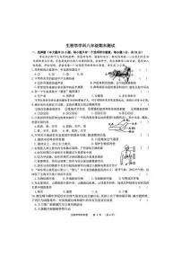 2026年哈尔滨市道外区八年级（上）生物期末试卷及答案