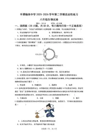 福建省福州市平潭县平潭翰英中学2025-2026学年八年级上学期12月月考生物试题