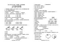 山东省聊城市多校联考2025-2026学年七年级上学期第二次学情调研 生物试卷（月考）