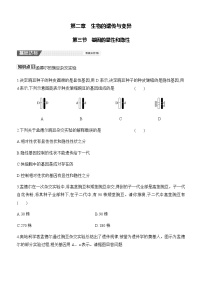 人教版（2024）八年级下册（2024）第三节 基因的显性和隐性优秀同步测试题