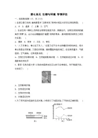 生物环境对生物的影响精品同步测试题