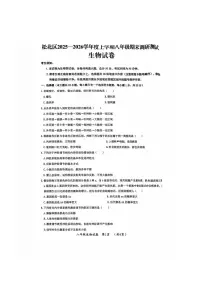 2026年哈尔滨市松北区八年级上学期期末生物试卷及答案