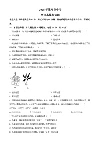 2025年甘肃省陇南市九年级中考二模生物试题-A4