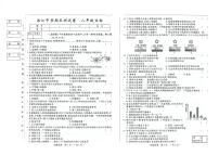 吉林省松原市滨江中学2025—2026学年度上学期期末测试卷   八年级生物试卷（含答案）