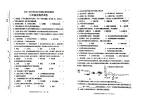 吉林省松原市长岭县2025—2026学年度第一学期期末教学质量检测 八年级生物试卷（含答题卡、答案）