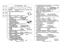 吉林省四平市2025~2026学年度上学期期末测试 八年级生物试卷（含答案）