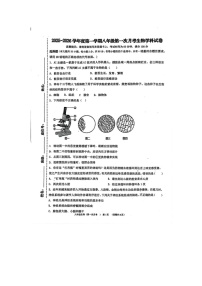 广东省揭阳市揭东区2025-2026学年八年级上学期第一次月考生物学试题