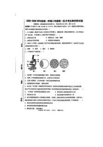 广东省揭阳市揭东区2025-2026学年八年级上学期第一次月考生物学试题