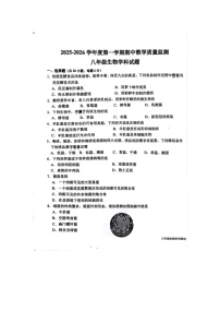 广东省揭阳市揭东区2025-2026学年八年级上学期期中生物学试题