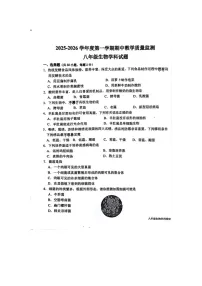 广东省揭阳市揭东区2025-2026学年八年级上学期期中生物学试题
