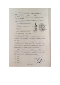 内蒙古巴盟杭锦后旗2025-2026学年七年级上学期生物期末测试调研试卷