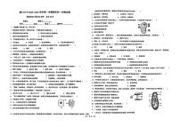 宁夏银川市六中2025-2026学年七年级上学期期末生物试卷闭卷试题