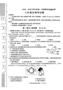 陕西省榆林市高新区2025-2026学年八年级上学期1月期末生物试卷