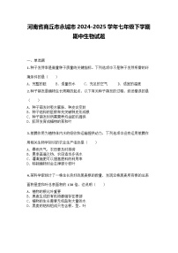 河南省商丘市永城市2024-2025学年七年级下学期期中生物试题