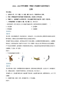 福建省福州市闽侯县八年级上学期期中生物试题（解析版）-A4