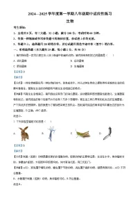 福建省福州市闽侯县八年级上学期期中生物试题（解析版）-A4