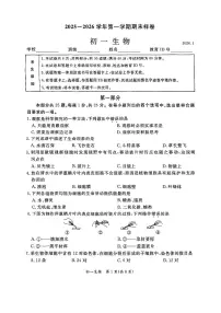 2026北京东城初一(上)期末生物试卷