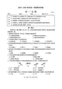 北京市东城区2025-2026学年七年级上学期期末生物试卷