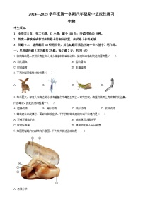 福建省福州市闽侯县八年级上学期期中生物试题（原卷版）-A4