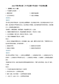 福建省泉州市永春三中片区七年级上学期期中生物试题（解析版）-A4