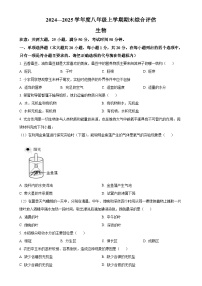 甘肃省张掖市甘州区2024－2025学年八年级上学期期末生物试题（原卷版）-A4