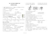 甘肃省兰州市某校2024-2025学年八年级下学期期中生物试卷