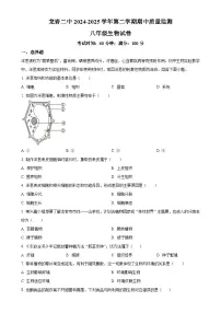 福建省龙岩市第二中学八年级下学期期中生物试题-A4